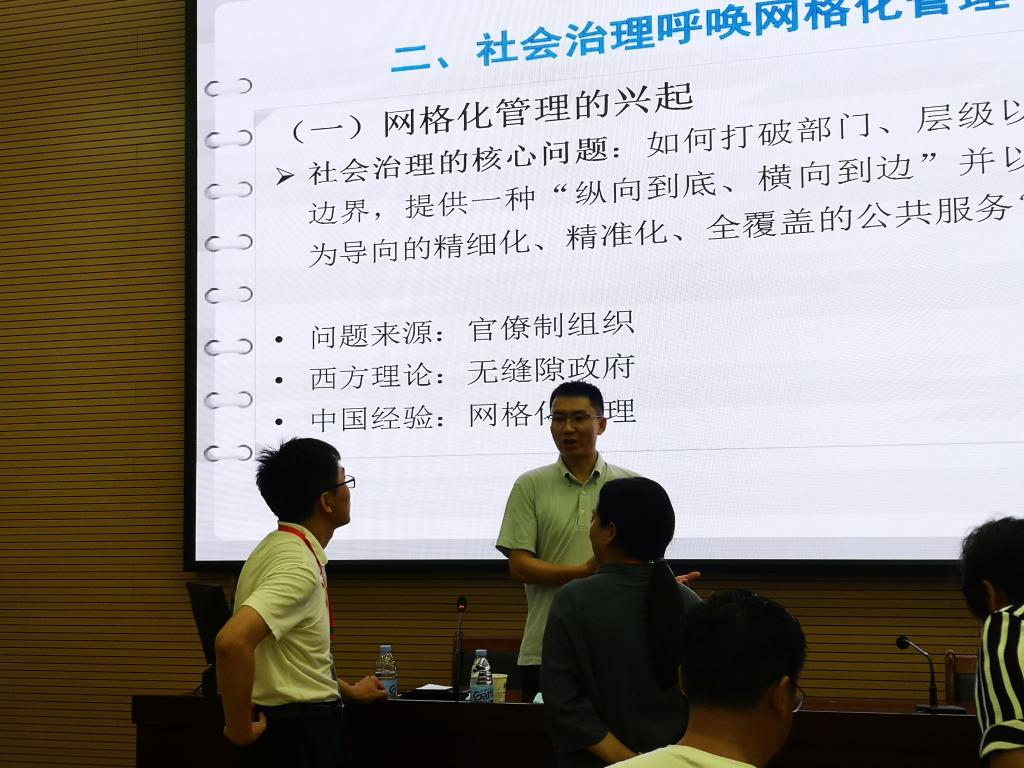 山东省东营市河口区创新社会治理专题培训班顺利举办