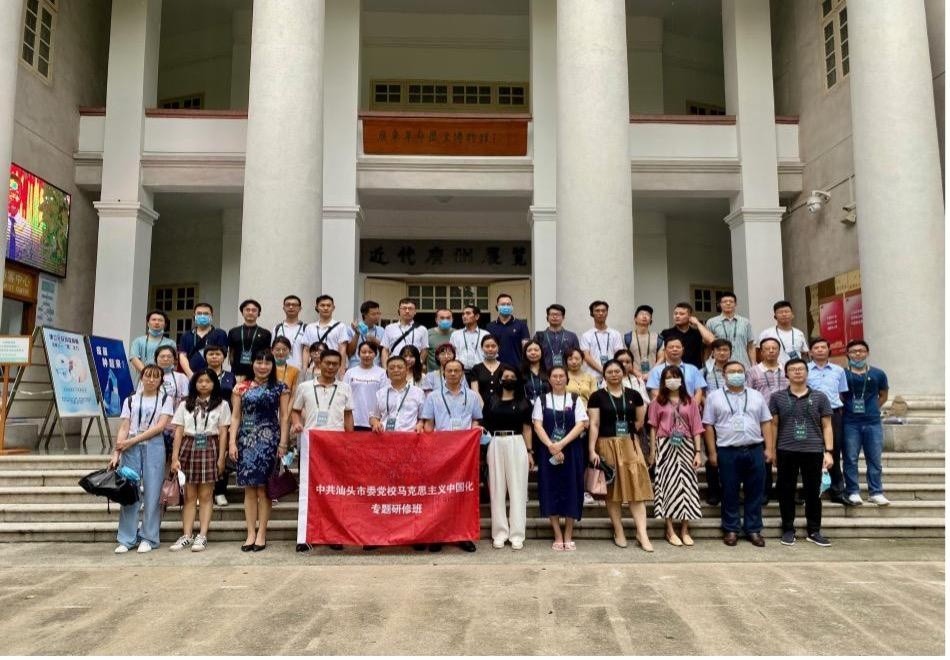 中共汕头市委党校马克思主义中国化专题研修班在中山大学圆满结业